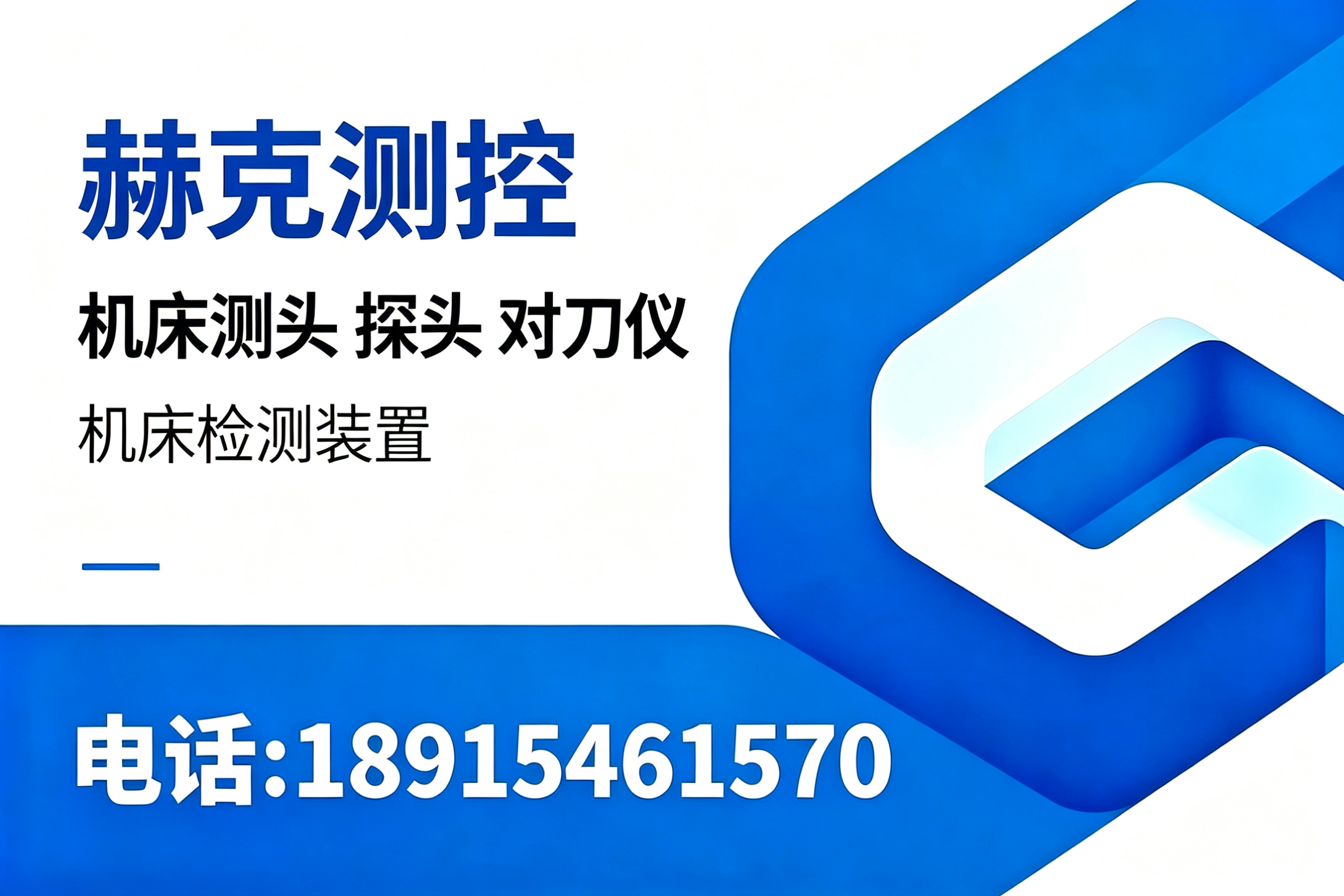 赫克测控盐城线上分站